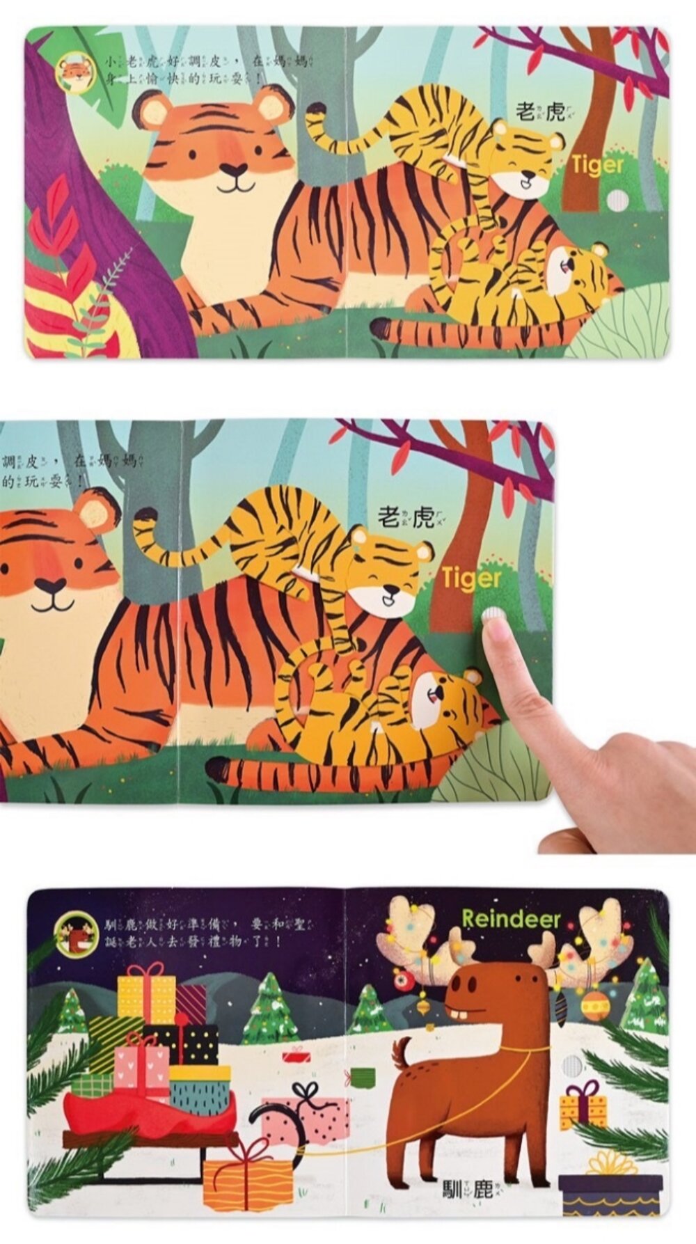 媽媽買 聽,什麼聲音? 風車寶貝 FOOD超人 有聲書 故事書 繪本 厚紙書-圖片-8