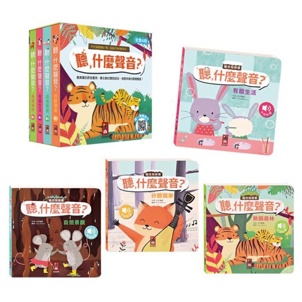 000752-媽媽買 聽，什麼聲音？ 風車寶貝 FOOD超人 有聲書 故事書 繪本 厚紙書