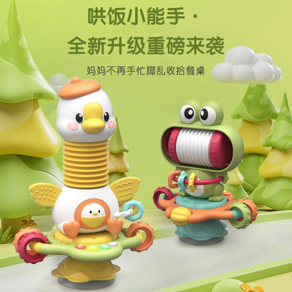 000754-媽媽買 餐椅玩具 吸盤玩具 安撫搖鈴 掛鈴 搖鈴 哄飯神器 轉轉樂 鵝姐姐 娃弟弟
