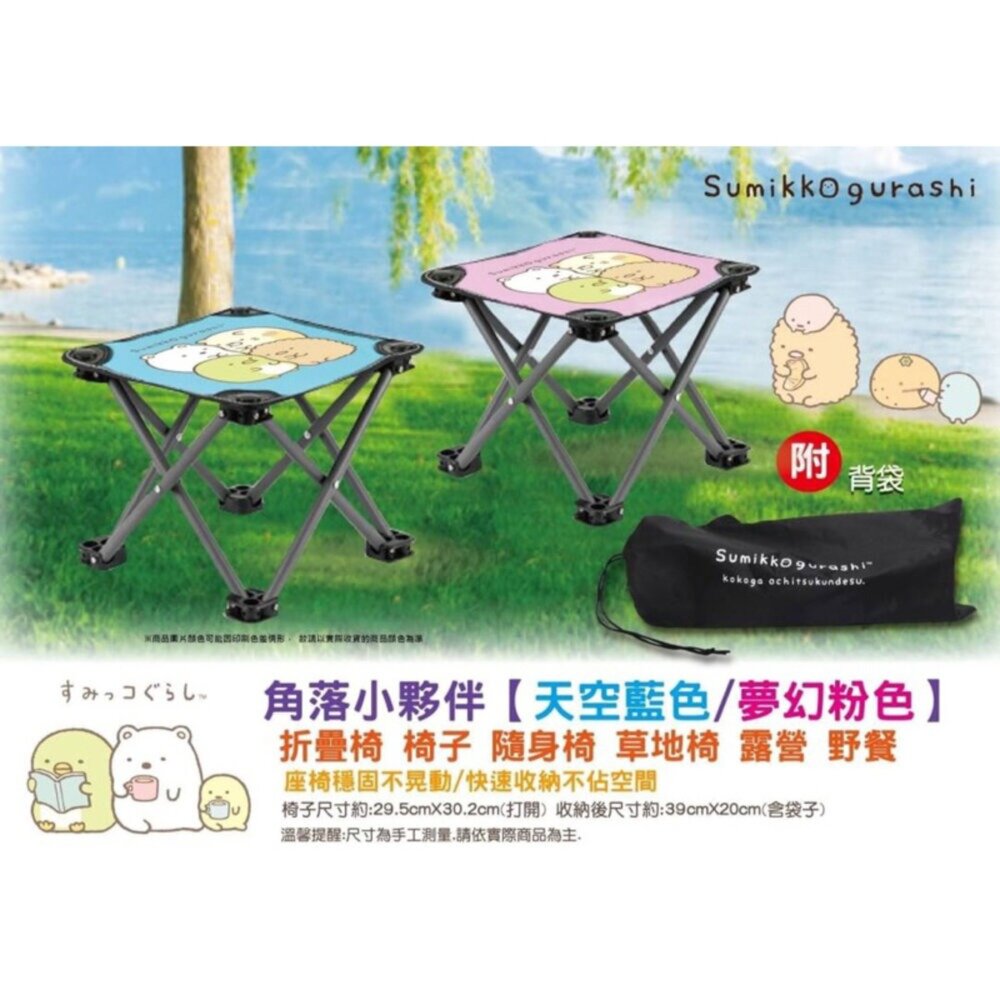 000756-媽媽買 史努比 角落小夥伴 航海王 KITTY KT 野餐烤肉隨行椅 折疊椅 戶外椅 露營椅 附背袋