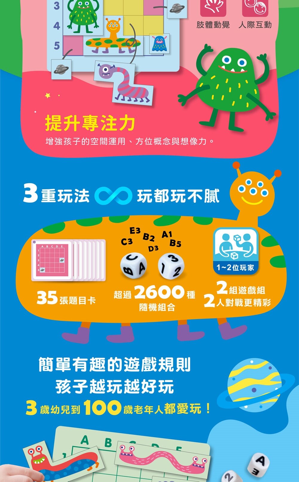 媽媽買 回到星球 華碩文化 教具 益智遊戲 專注力 兒童發展 職能治療 益智玩具 親子互動-圖片-8