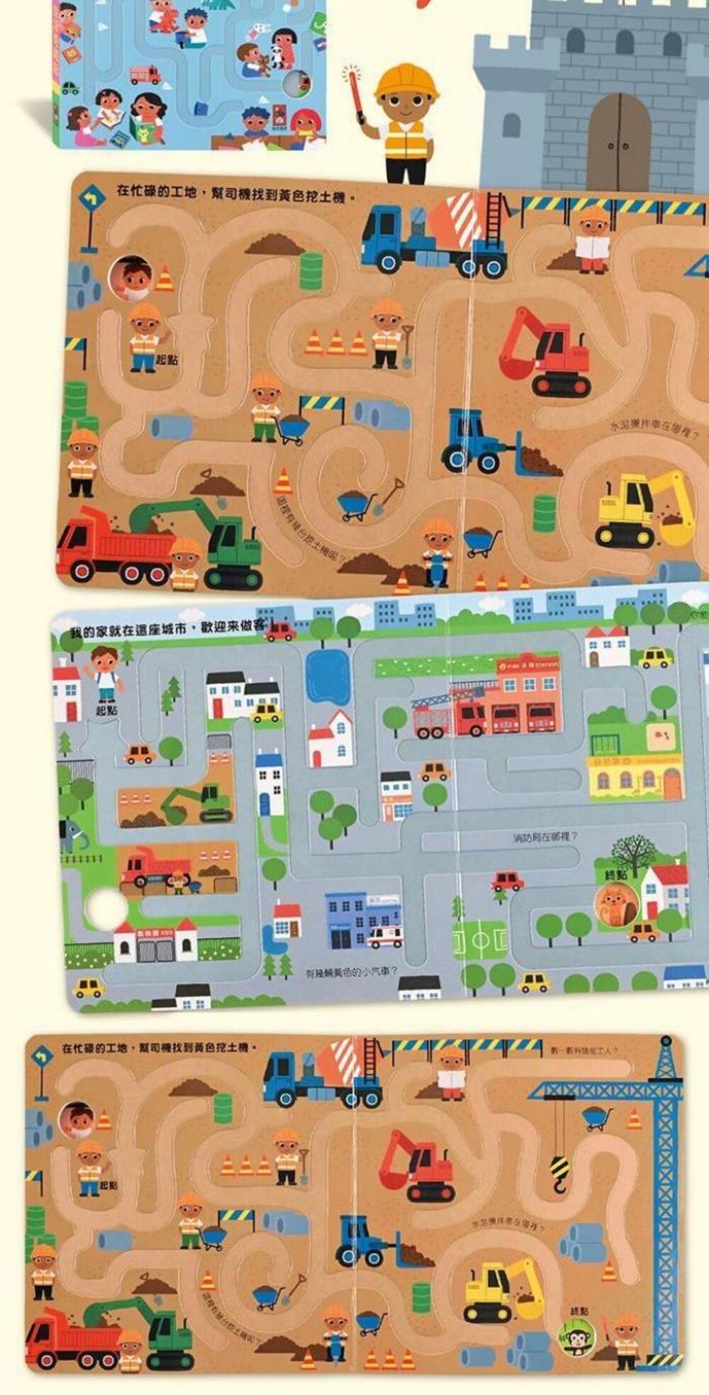 媽媽買 小小手指走迷宮 風車寶貝 FOOD超人 童書 觀察力 專注力-圖片-11