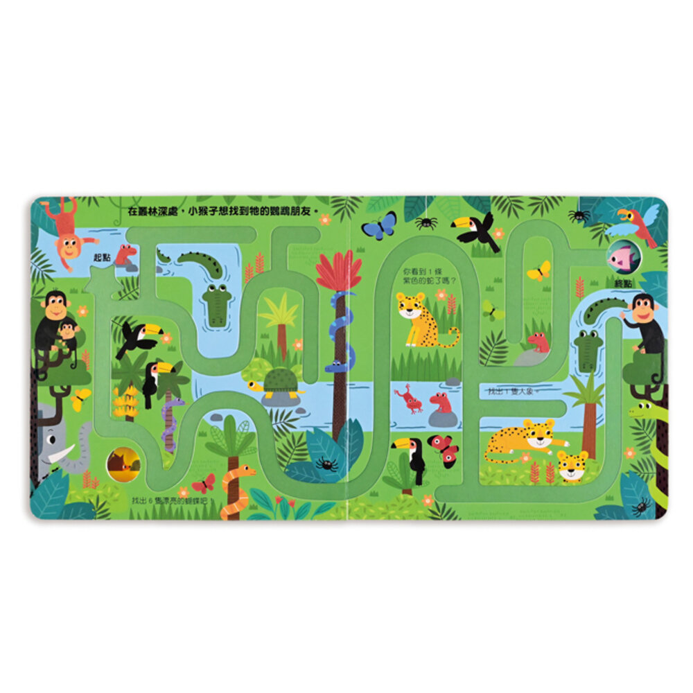 媽媽買 小小手指走迷宮 風車寶貝 FOOD超人 童書 觀察力 專注力-圖片-3