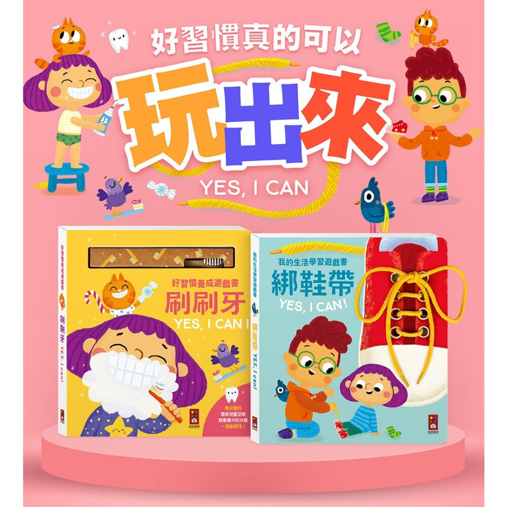 000772-媽媽買 好習慣養成遊戲書 風車寶貝 我的生活學習遊戲書 FOOD超人 遊戲書 厚紙書 好習慣 習慣養成 繪本 童書
