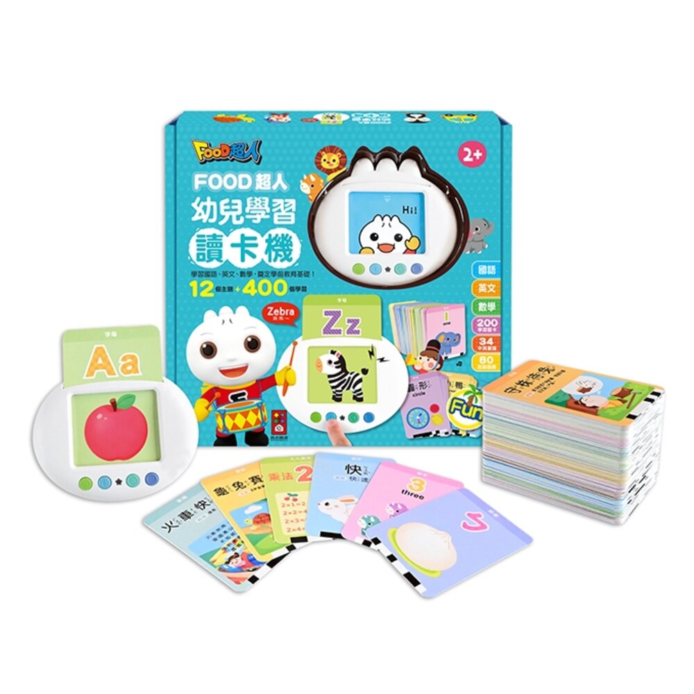 媽媽買 幼兒學習讀卡機 風車寶貝 FOOD超人 學習ㄅㄆㄇ、ABC、123、唐詩、成語、童話、兒歌-圖片-1