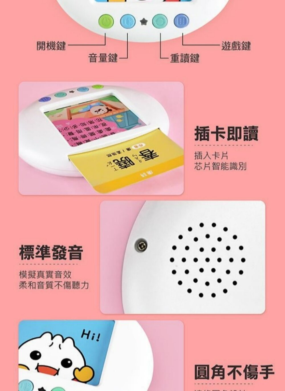 媽媽買 幼兒學習讀卡機 風車寶貝 FOOD超人 學習ㄅㄆㄇ、ABC、123、唐詩、成語、童話、兒歌-圖片-10