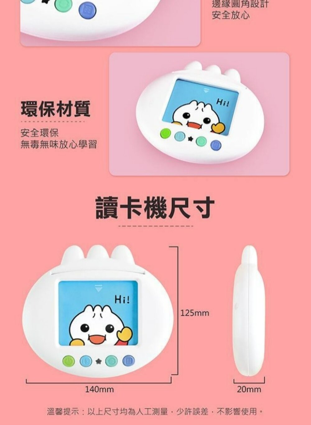 媽媽買 幼兒學習讀卡機 風車寶貝 FOOD超人 學習ㄅㄆㄇ、ABC、123、唐詩、成語、童話、兒歌-圖片-11