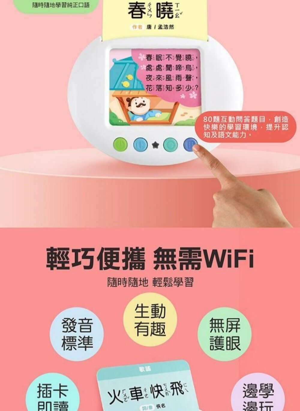 媽媽買 幼兒學習讀卡機 風車寶貝 FOOD超人 學習ㄅㄆㄇ、ABC、123、唐詩、成語、童話、兒歌-圖片-4