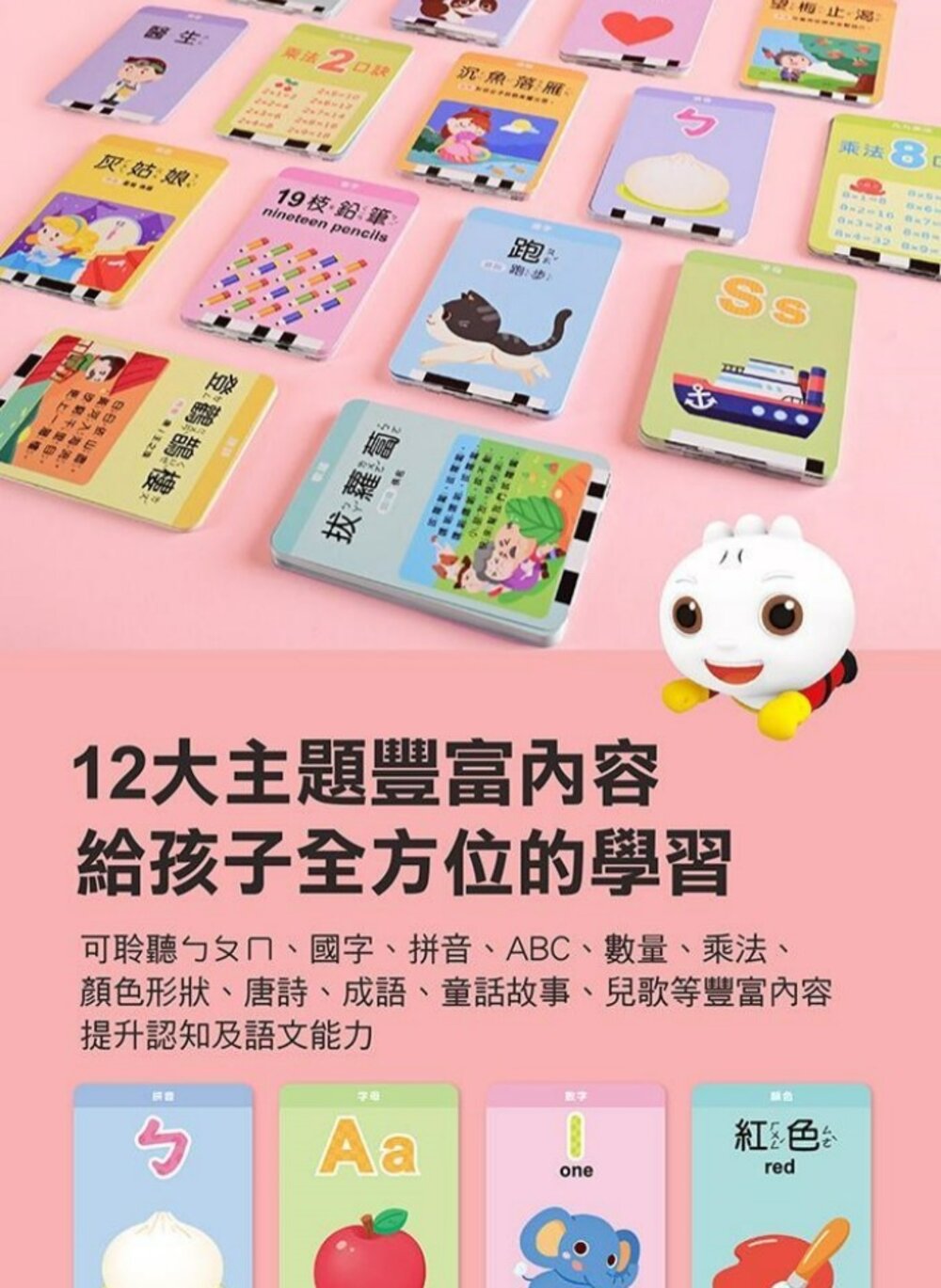 媽媽買 幼兒學習讀卡機 風車寶貝 FOOD超人 學習ㄅㄆㄇ、ABC、123、唐詩、成語、童話、兒歌-圖片-6
