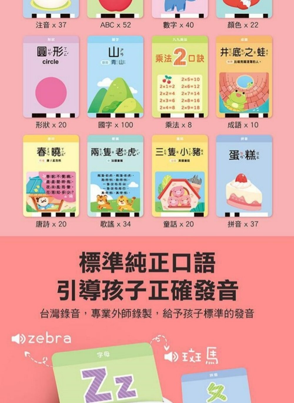 媽媽買 幼兒學習讀卡機 風車寶貝 FOOD超人 學習ㄅㄆㄇ、ABC、123、唐詩、成語、童話、兒歌-圖片-7