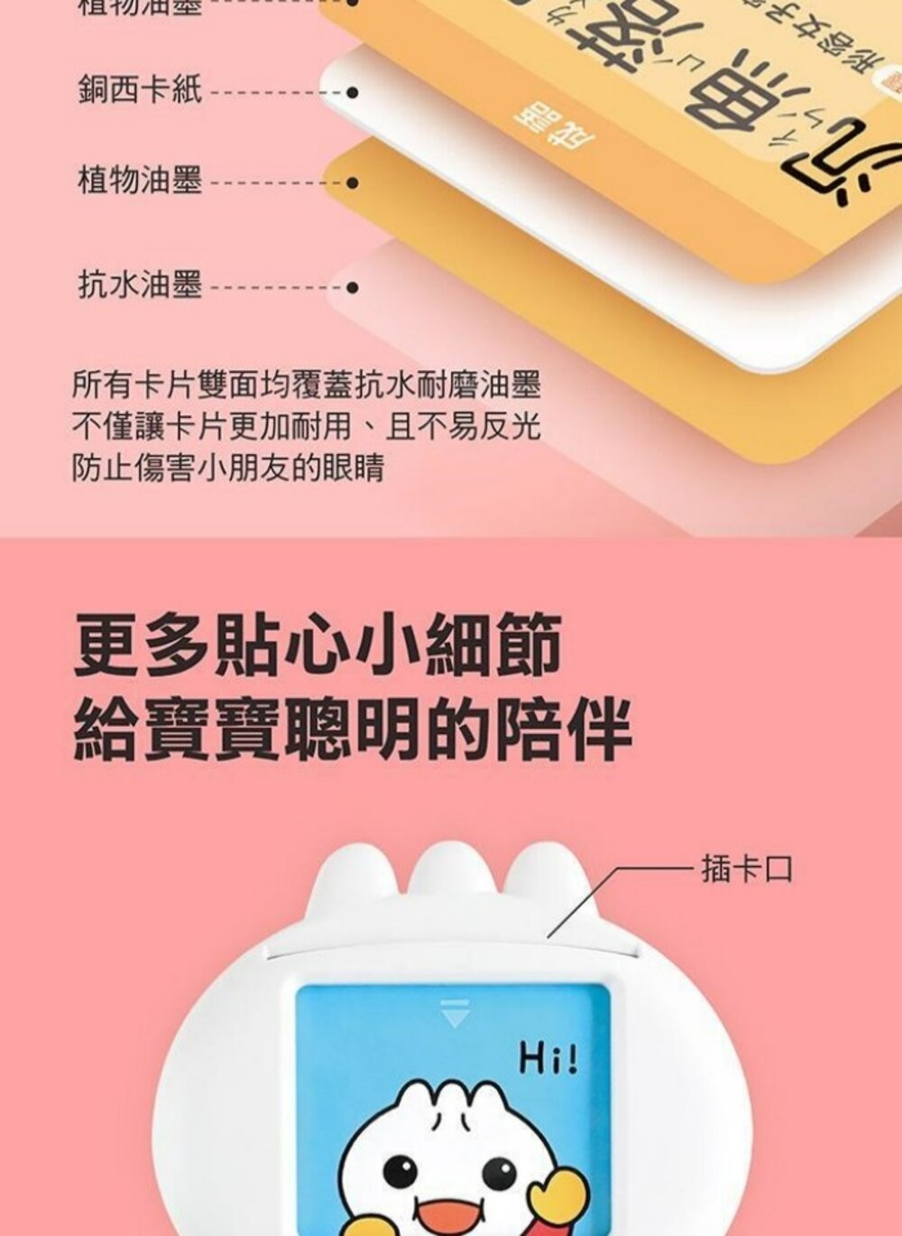 媽媽買 幼兒學習讀卡機 風車寶貝 FOOD超人 學習ㄅㄆㄇ、ABC、123、唐詩、成語、童話、兒歌-圖片-9