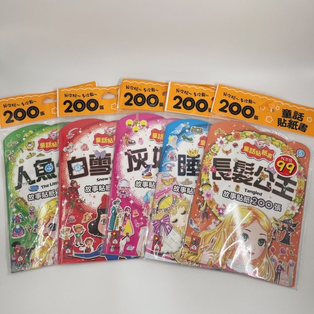 媽媽買 風車 童話貼紙書 200張/ 2歲 3歲 恐龍 動物 IQ.EQ 多次貼 手眼協調 專注力-圖片-1