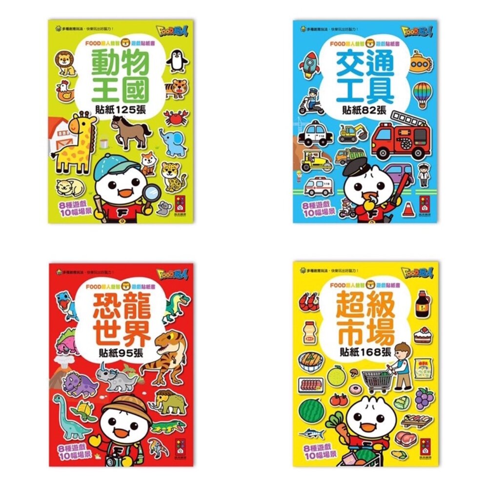 媽媽買 風車 童話貼紙書 200張/ 2歲 3歲 恐龍 動物 IQ.EQ 多次貼 手眼協調 專注力-圖片-3