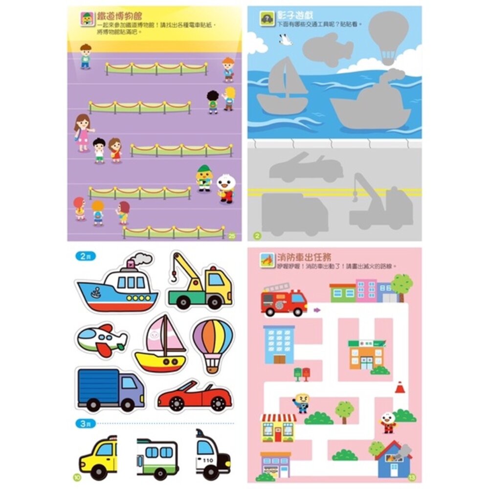 媽媽買 風車 童話貼紙書 200張/ 2歲 3歲 恐龍 動物 IQ.EQ 多次貼 手眼協調 專注力-圖片-5