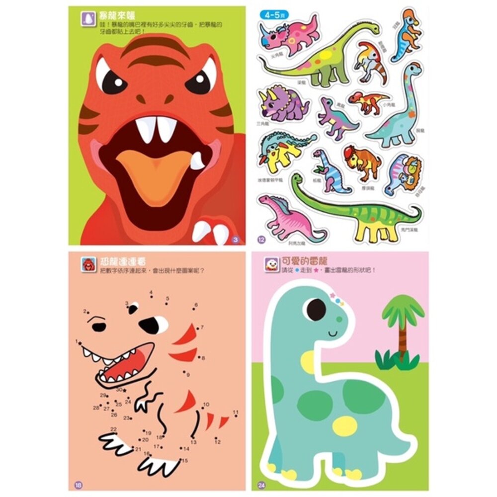 媽媽買 風車 童話貼紙書 200張/ 2歲 3歲 恐龍 動物 IQ.EQ 多次貼 手眼協調 專注力-圖片-6