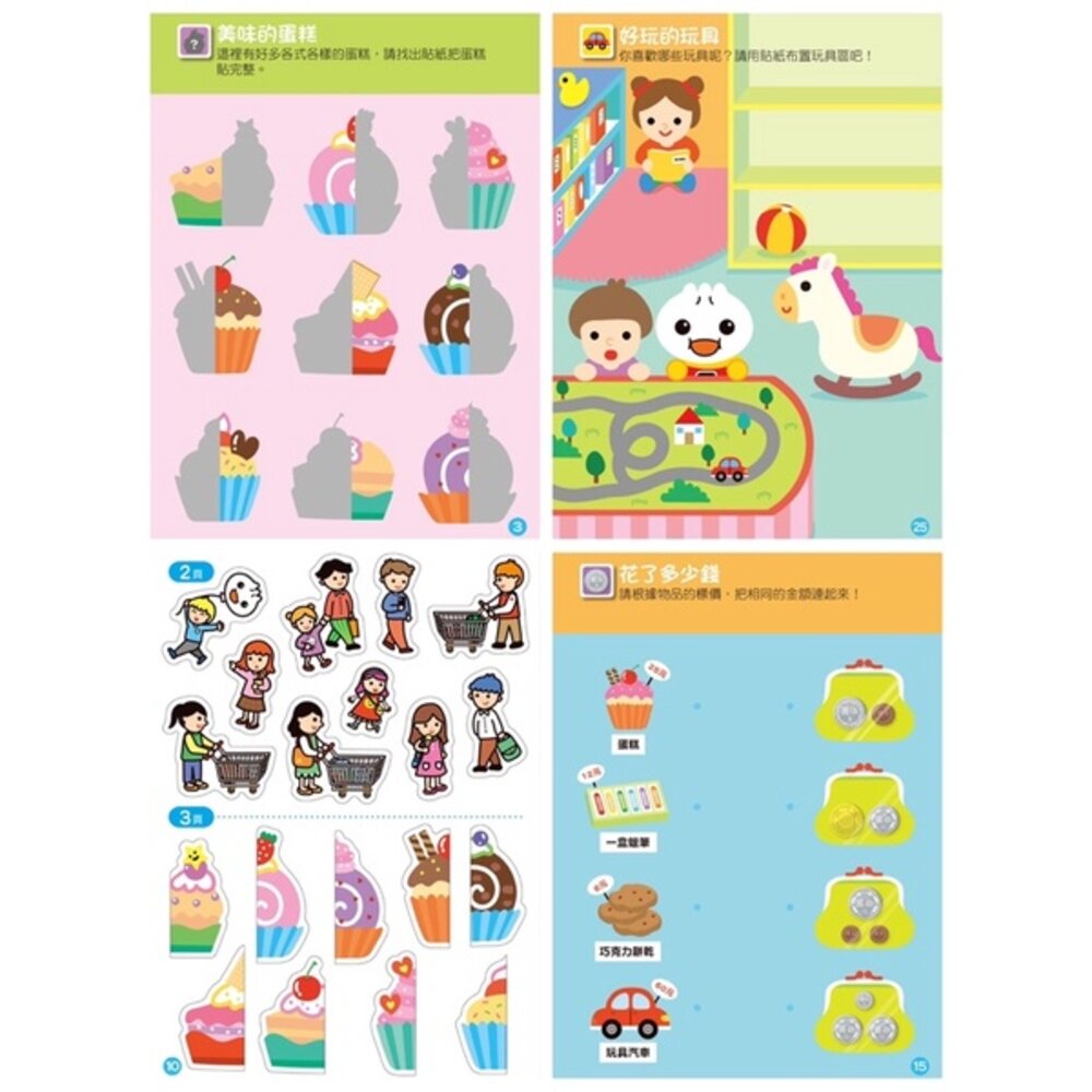 媽媽買 風車 童話貼紙書 200張/ 2歲 3歲 恐龍 動物 IQ.EQ 多次貼 手眼協調 專注力-圖片-7