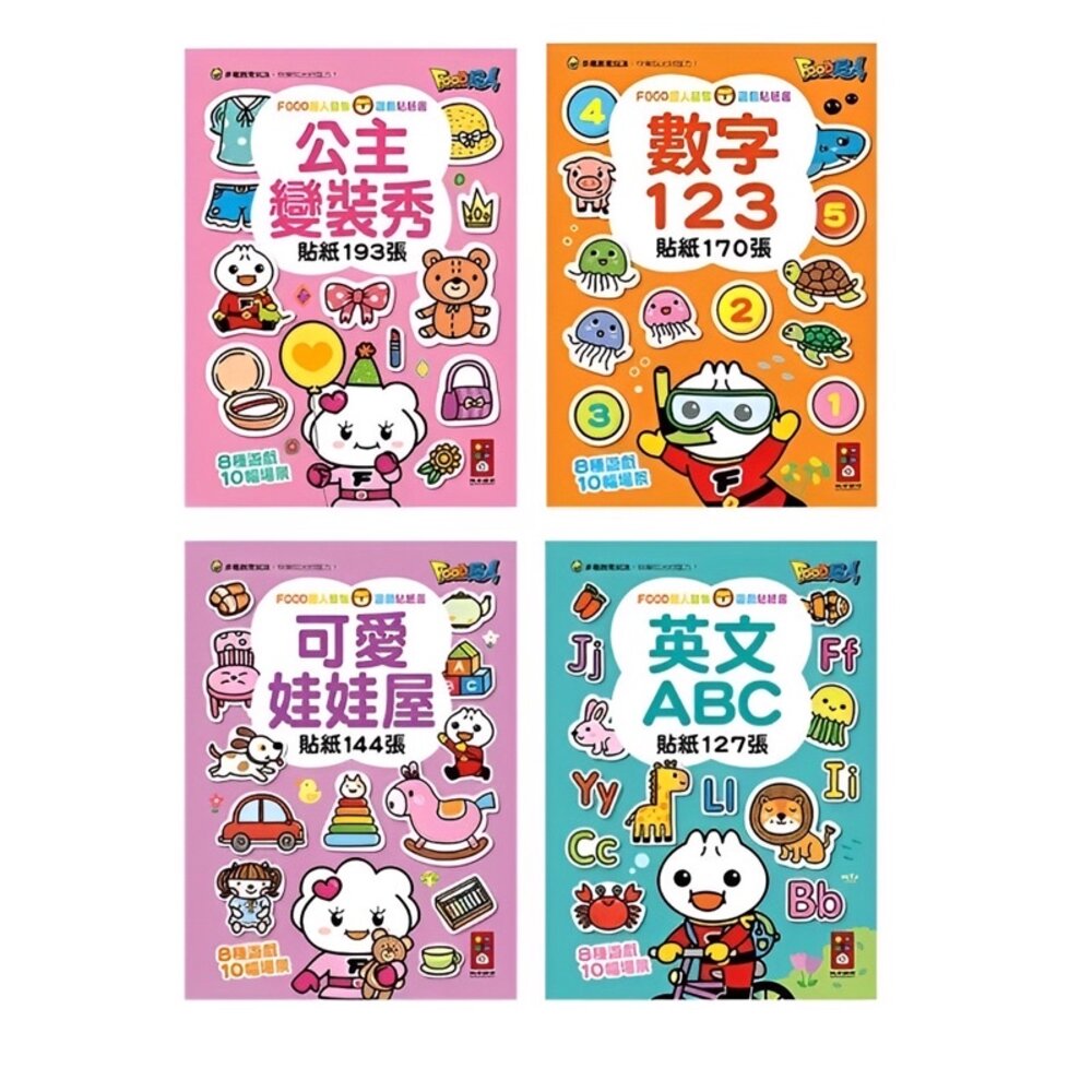 媽媽買 風車 童話貼紙書 200張/ 2歲 3歲 恐龍 動物 IQ.EQ 多次貼 手眼協調 專注力-圖片-8