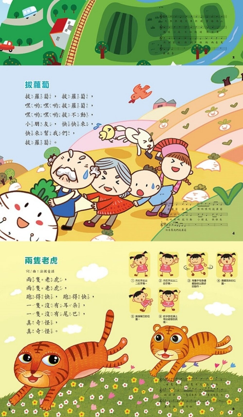 媽媽買 歡唱繪本 風車寶貝 歌唱繪本 FOOD超人 繪本 兒歌 童謠 有聲書-圖片-10