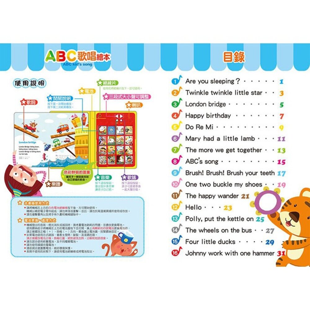 媽媽買 歡唱繪本 風車寶貝 歌唱繪本 FOOD超人 繪本 兒歌 童謠 有聲書-圖片-3