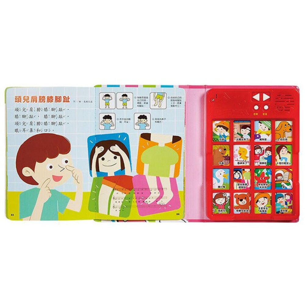 媽媽買 歡唱繪本 風車寶貝 歌唱繪本 FOOD超人 繪本 兒歌 童謠 有聲書-圖片-4