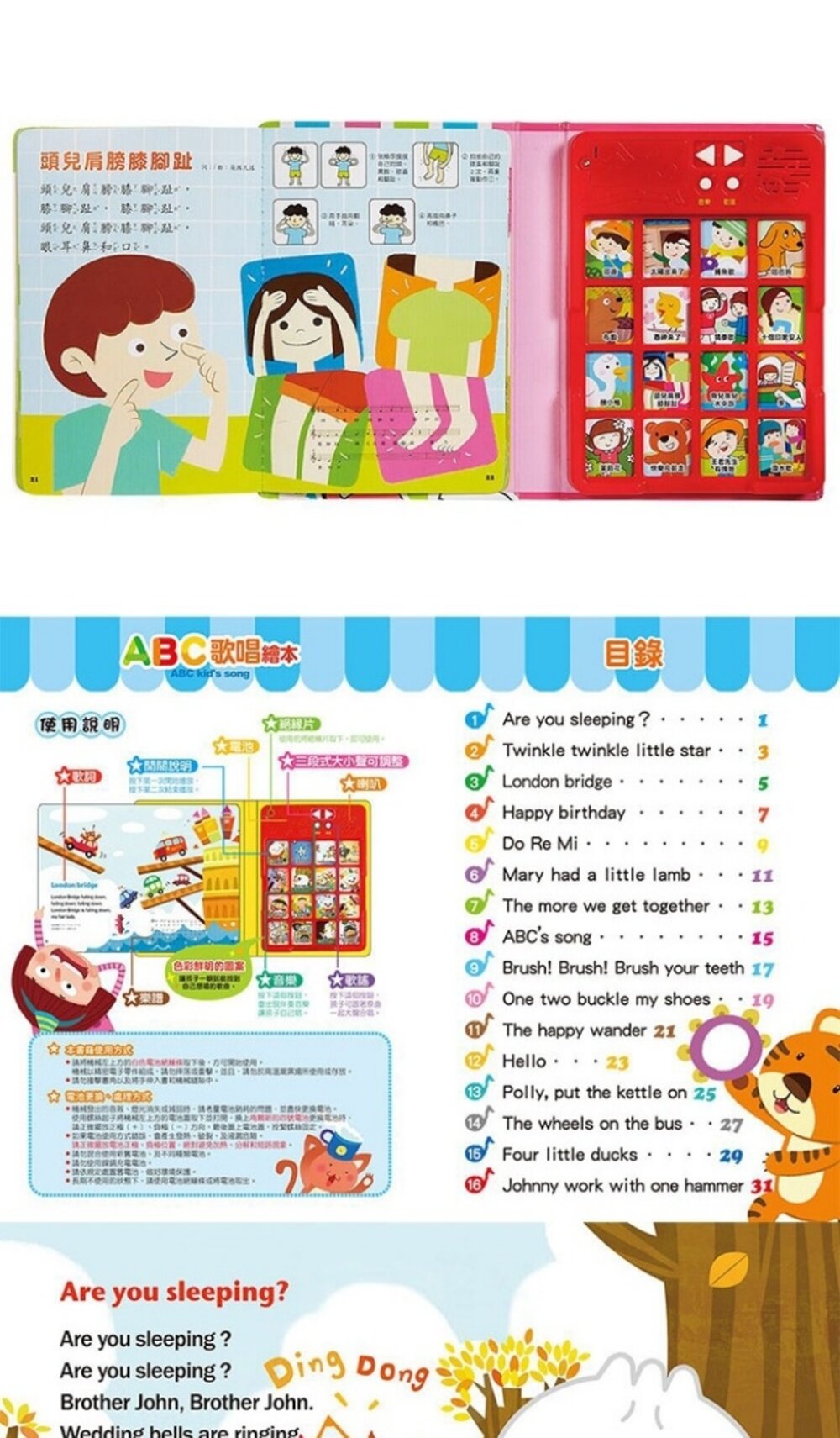 媽媽買 歡唱繪本 風車寶貝 歌唱繪本 FOOD超人 繪本 兒歌 童謠 有聲書-圖片-5