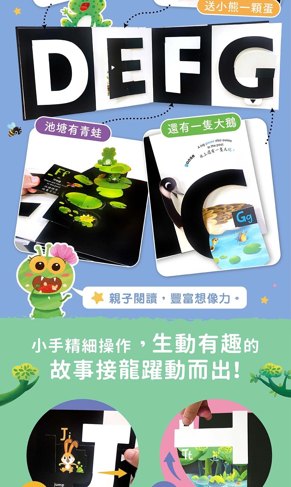 媽媽買 A to Z字母啟蒙立體書 華碩文化 立體書 厚紙書 A到Z ABC 字母 繪本 童書-圖片-11