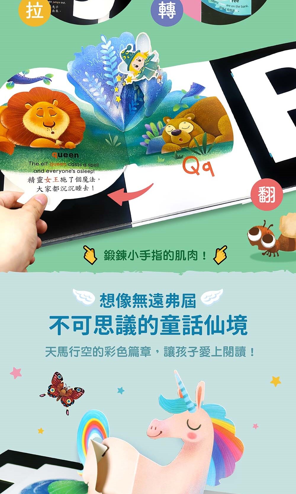 媽媽買 A to Z字母啟蒙立體書 華碩文化 立體書 厚紙書 A到Z ABC 字母 繪本 童書-圖片-12