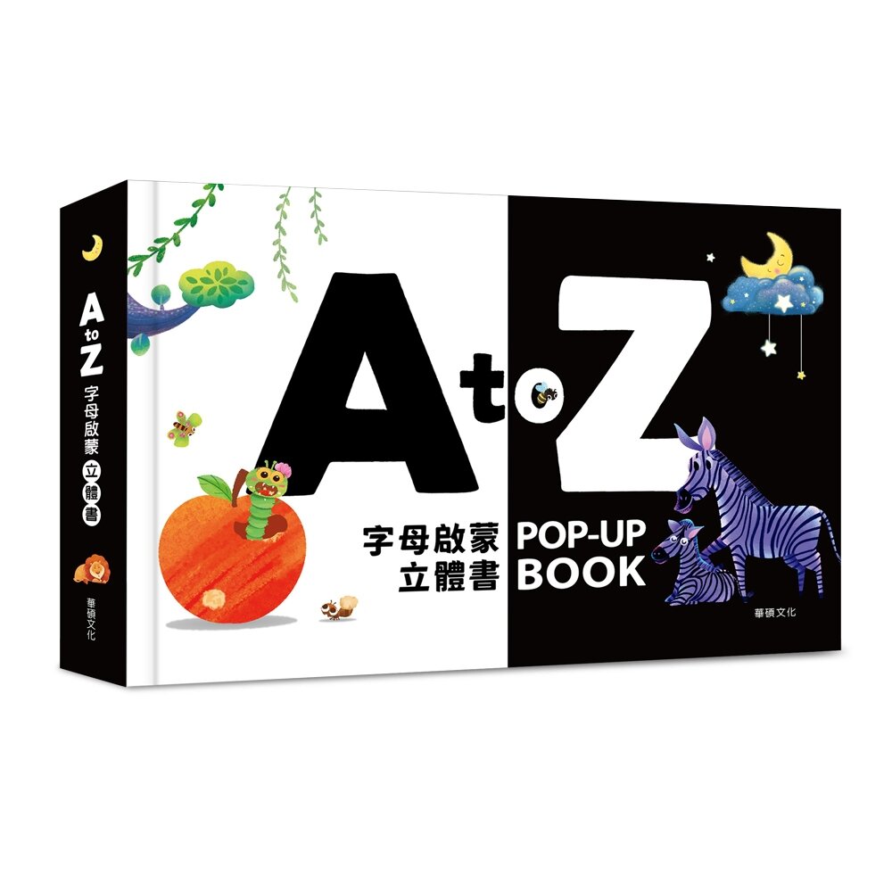 媽媽買 A to Z字母啟蒙立體書 華碩文化 立體書 厚紙書 A到Z ABC 字母 繪本 童書-圖片-7