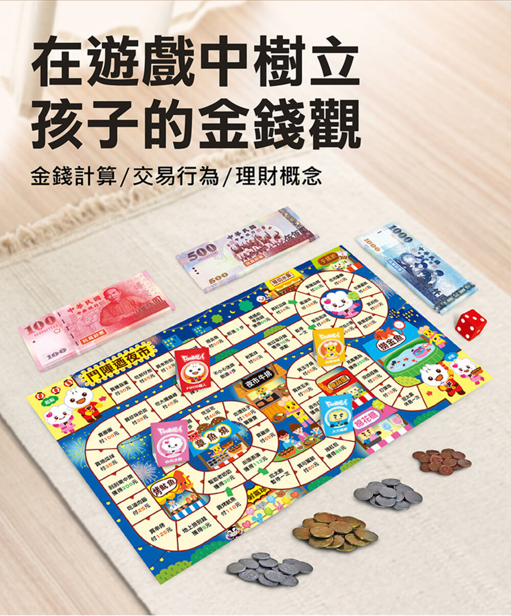 媽媽買 錢幣遊戲-創意寶貝遊戲盒 風車寶貝 FOOD超人 教學錢幣-圖片-3