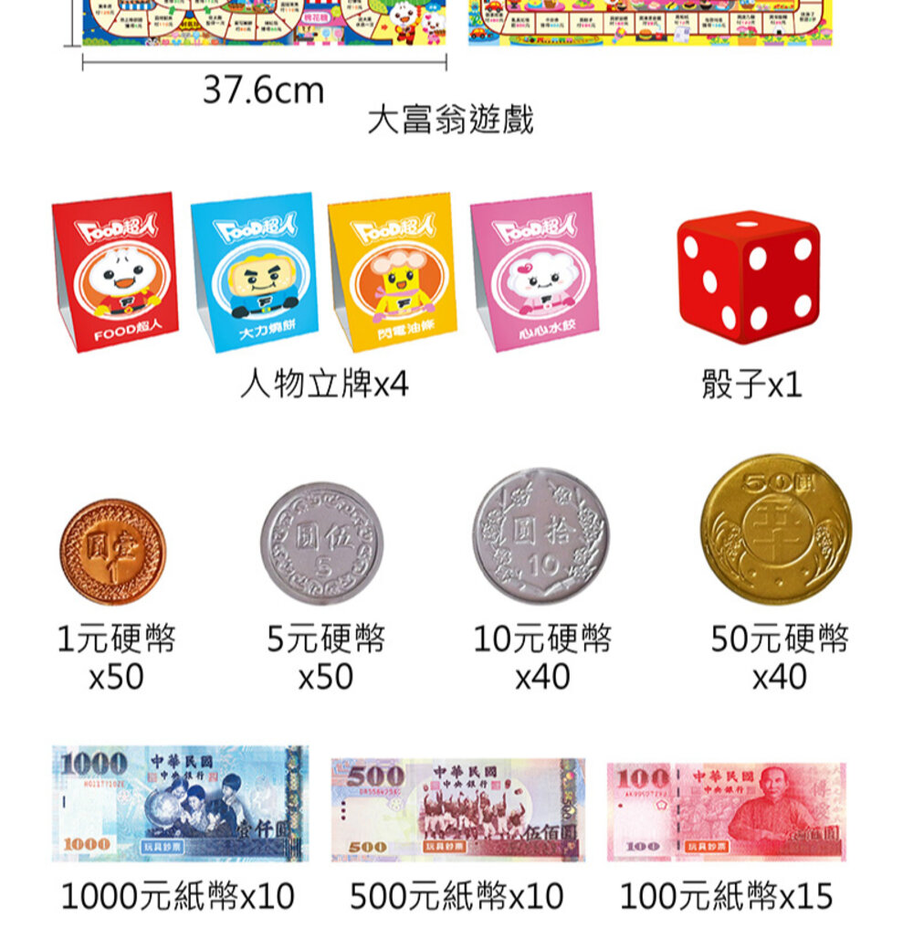 媽媽買 錢幣遊戲-創意寶貝遊戲盒 風車寶貝 FOOD超人 教學錢幣-圖片-7