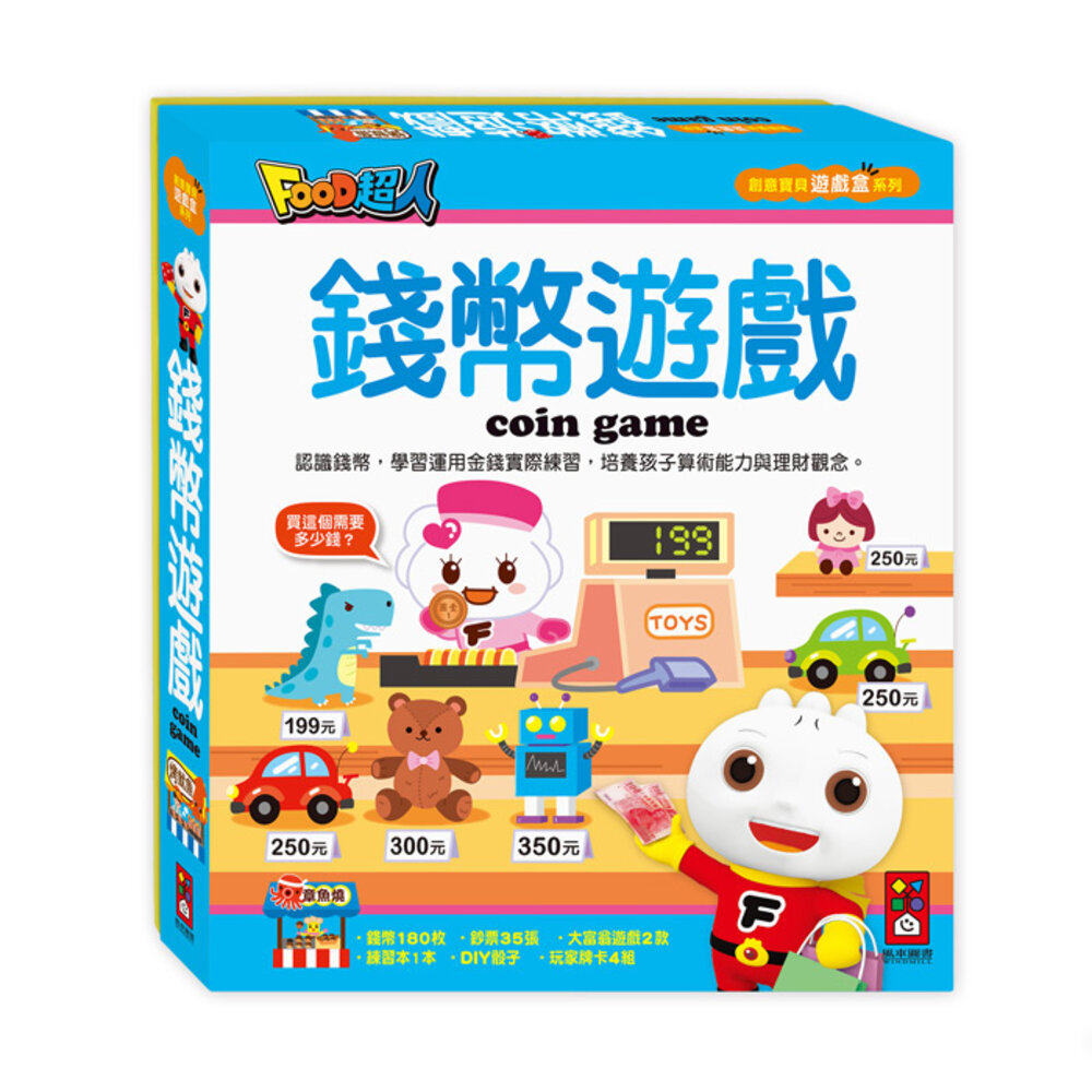 000796-媽媽買 錢幣遊戲-創意寶貝遊戲盒 風車寶貝 FOOD超人 教學錢幣