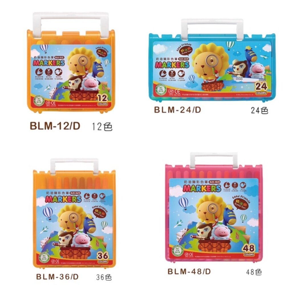 000798-媽媽買 奶油獅 彩色筆 雄獅 12色 24色 36色 48色