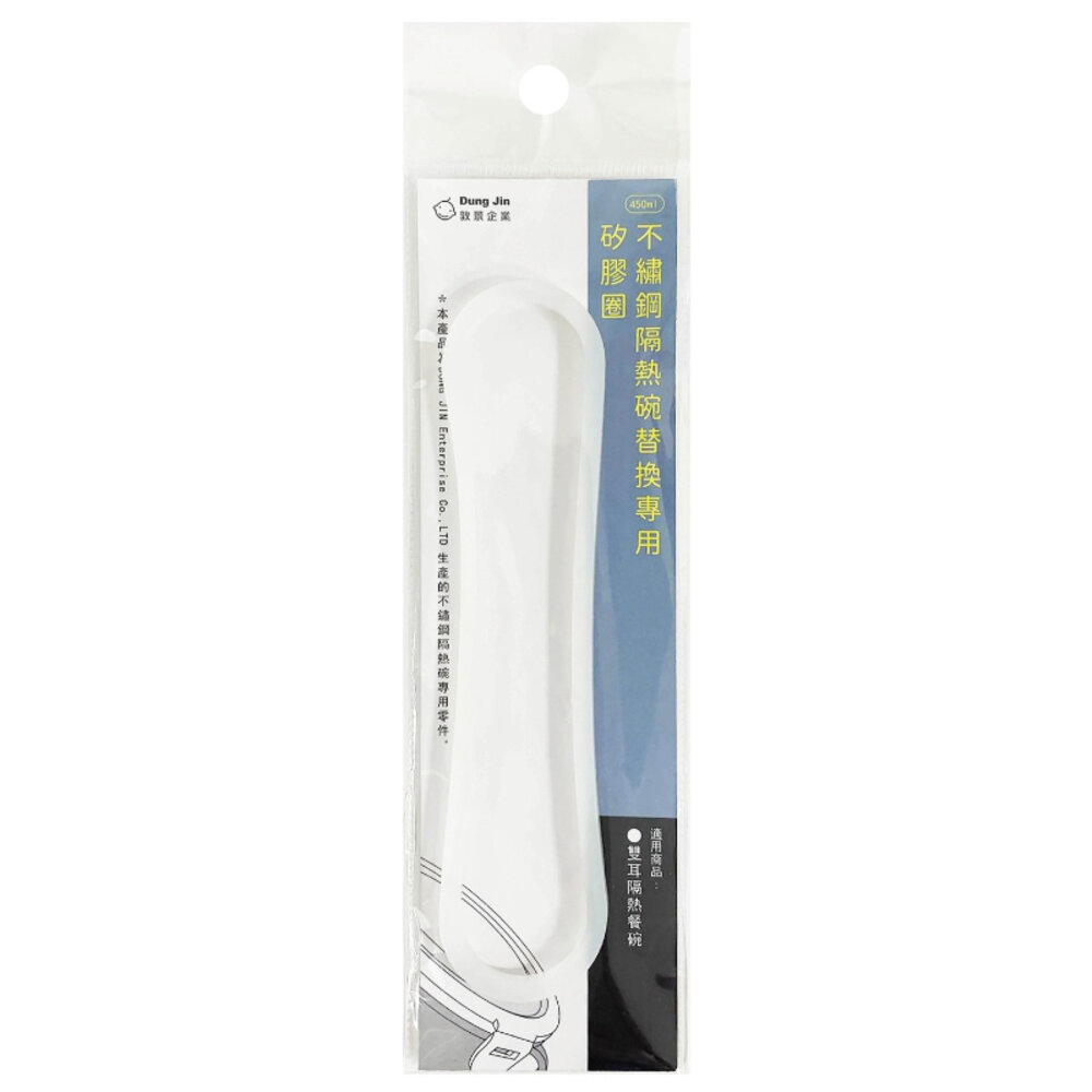 000803-媽媽買 不鏽鋼隔熱餐碗 替換專用矽膠圈 DJ00009 敦景
