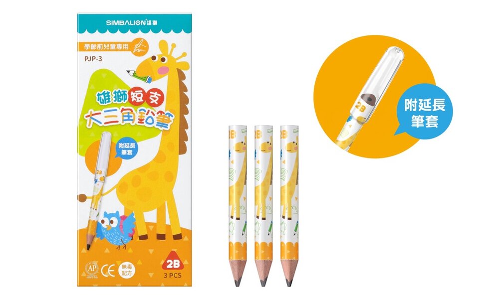 媽媽買 鉛筆 短鉛筆 雄獅 奶油獅 PJP-3  學齡前鉛筆 兒童鉛筆 大三角鉛筆 3入 台灣製造-圖片-4