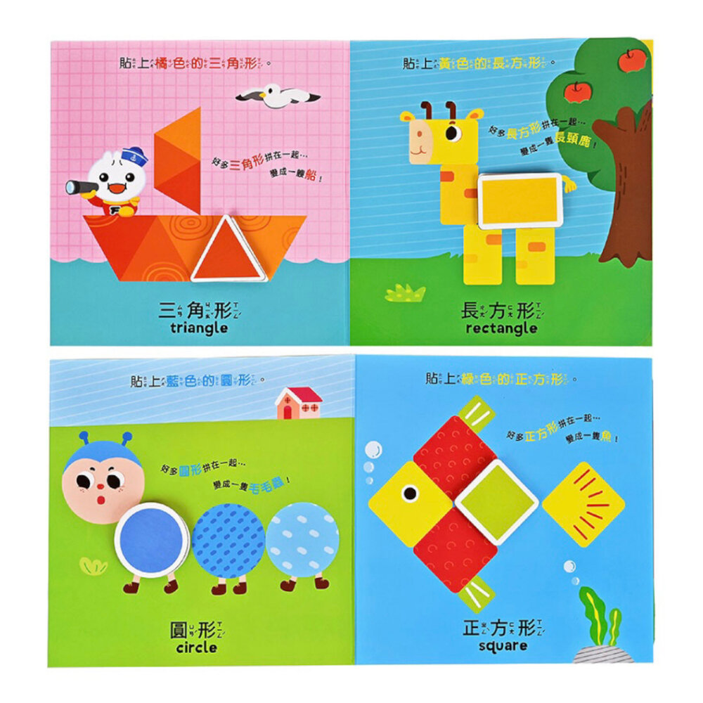 媽媽買 0-3歲認知拉頁貼貼書 風車寶貝 FOOD超人 貼貼書 拉頁書 認知 風車-圖片-3