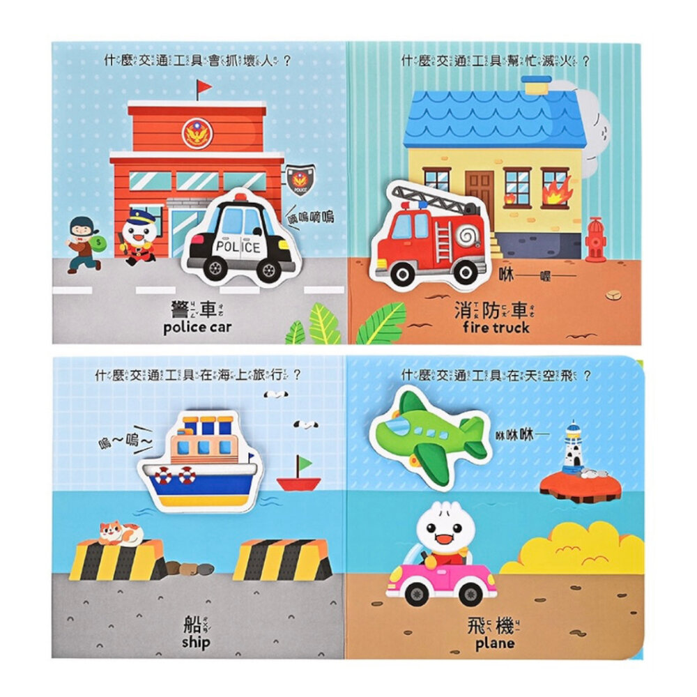 媽媽買 0-3歲認知拉頁貼貼書 風車寶貝 FOOD超人 貼貼書 拉頁書 認知 風車-圖片-4