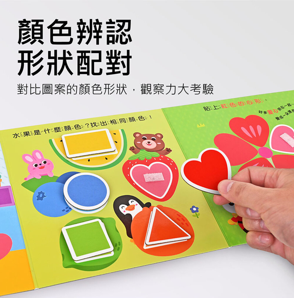 媽媽買 0-3歲認知拉頁貼貼書 風車寶貝 FOOD超人 貼貼書 拉頁書 認知 風車-圖片-6