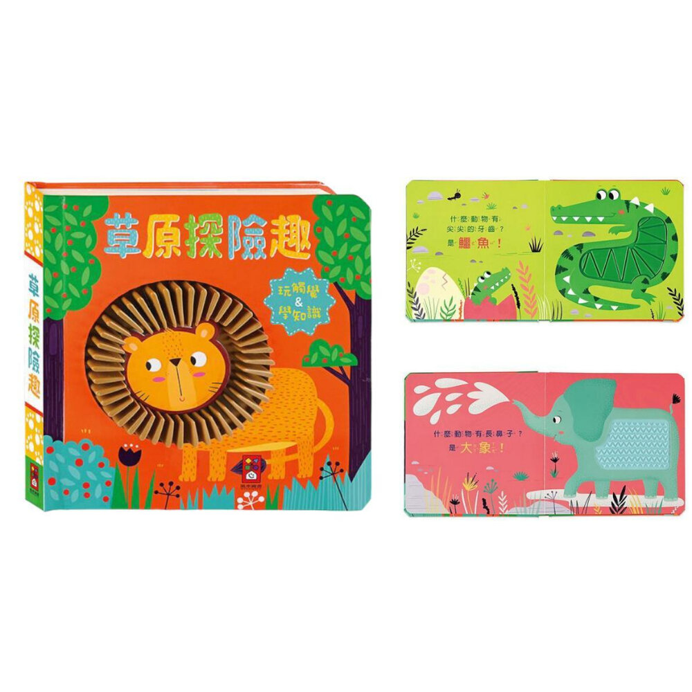 媽媽買 觸摸認知書 風車寶貝 FOOD超人 認知書  觸摸書 幼幼觸摸認知書-圖片-1