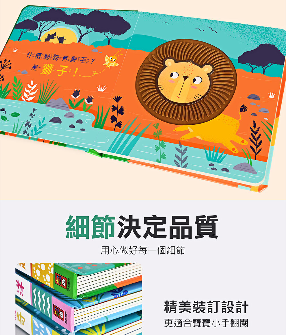媽媽買 觸摸認知書 風車寶貝 FOOD超人 認知書  觸摸書 幼幼觸摸認知書-圖片-13