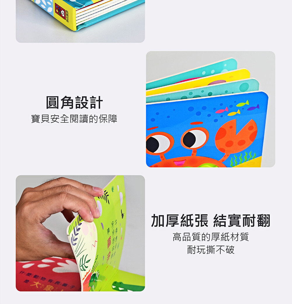 媽媽買 觸摸認知書 風車寶貝 FOOD超人 認知書  觸摸書 幼幼觸摸認知書-圖片-14