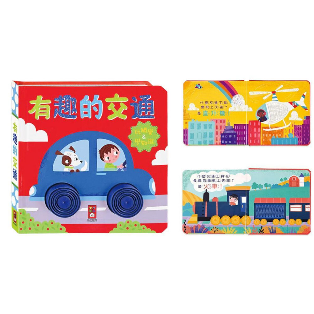 媽媽買 觸摸認知書 風車寶貝 FOOD超人 認知書  觸摸書 幼幼觸摸認知書-圖片-4