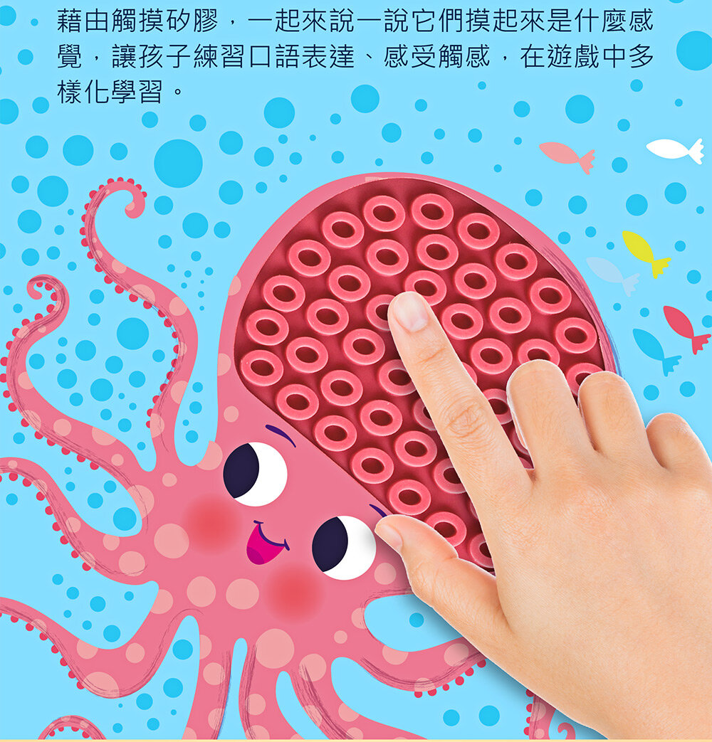 媽媽買 觸摸認知書 風車寶貝 FOOD超人 認知書  觸摸書 幼幼觸摸認知書-圖片-6