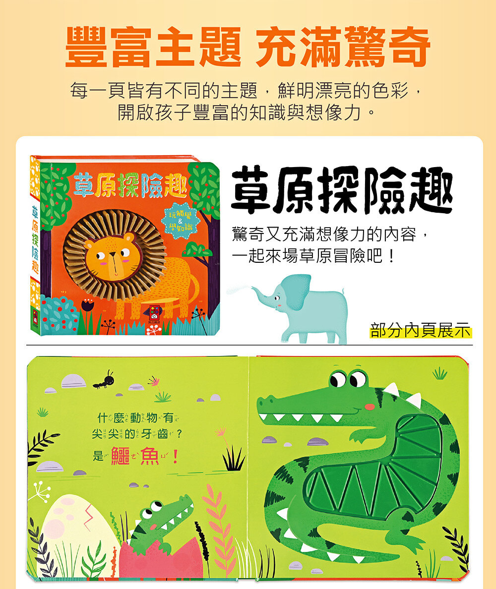 媽媽買 觸摸認知書 風車寶貝 FOOD超人 認知書  觸摸書 幼幼觸摸認知書-圖片-7