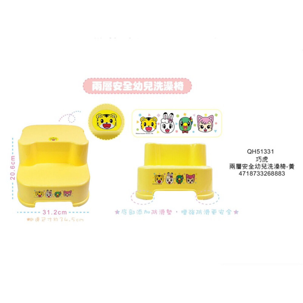 媽媽買 巧虎 佩佩豬 兩層安全幼兒洗澡椅 兒童椅 增高椅-圖片-1