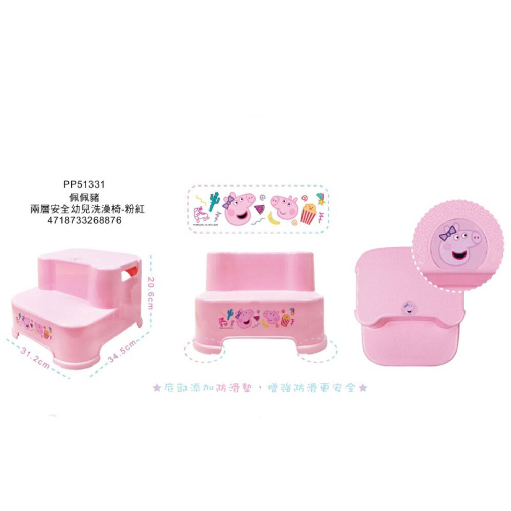 媽媽買 巧虎 佩佩豬 兩層安全幼兒洗澡椅 兒童椅 增高椅-圖片-2