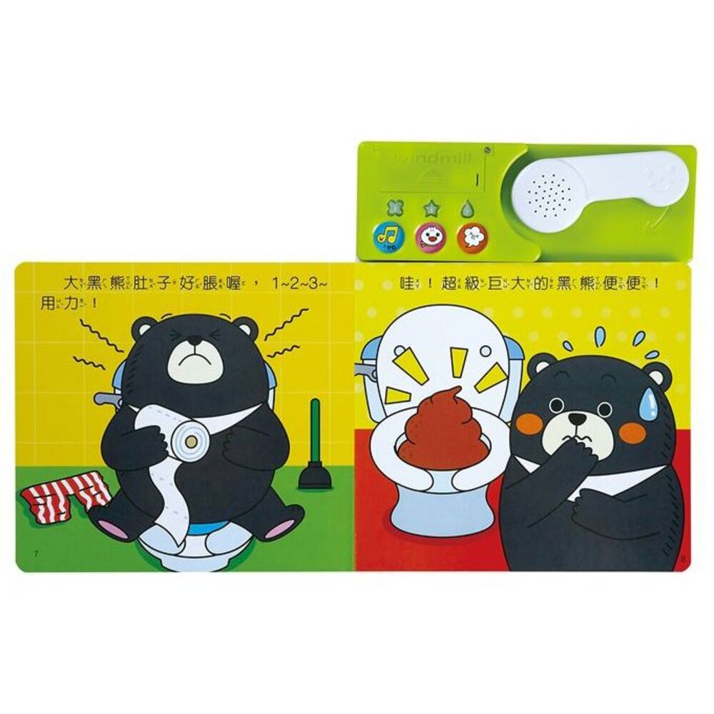 媽媽買 好習慣有聲繪本 風車 FOOD超人 有聲書 繪本 親子教養 我會刷牙 我會嗯嗯-圖片-1