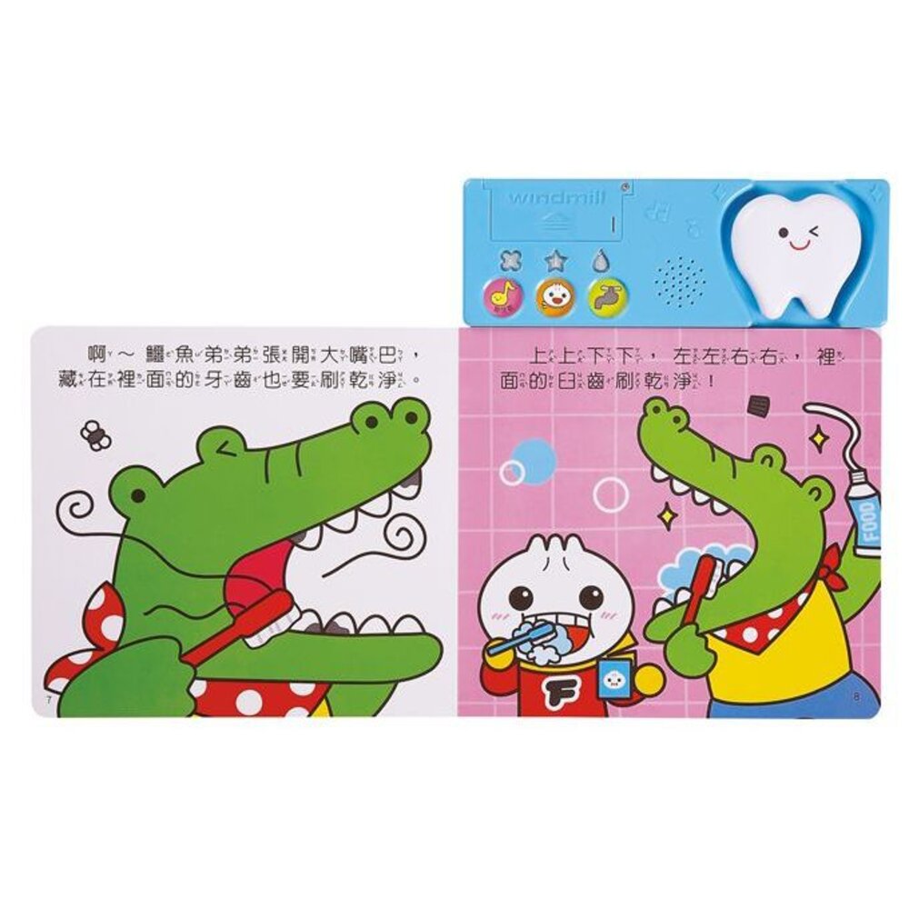 媽媽買 好習慣有聲繪本 風車 FOOD超人 有聲書 繪本 親子教養 我會刷牙 我會嗯嗯-圖片-3