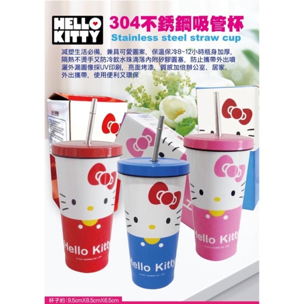 000835-媽媽買 KITTY KT 大臉 不鏽鋼吸管杯 500ml 不銹鋼杯 吸管杯