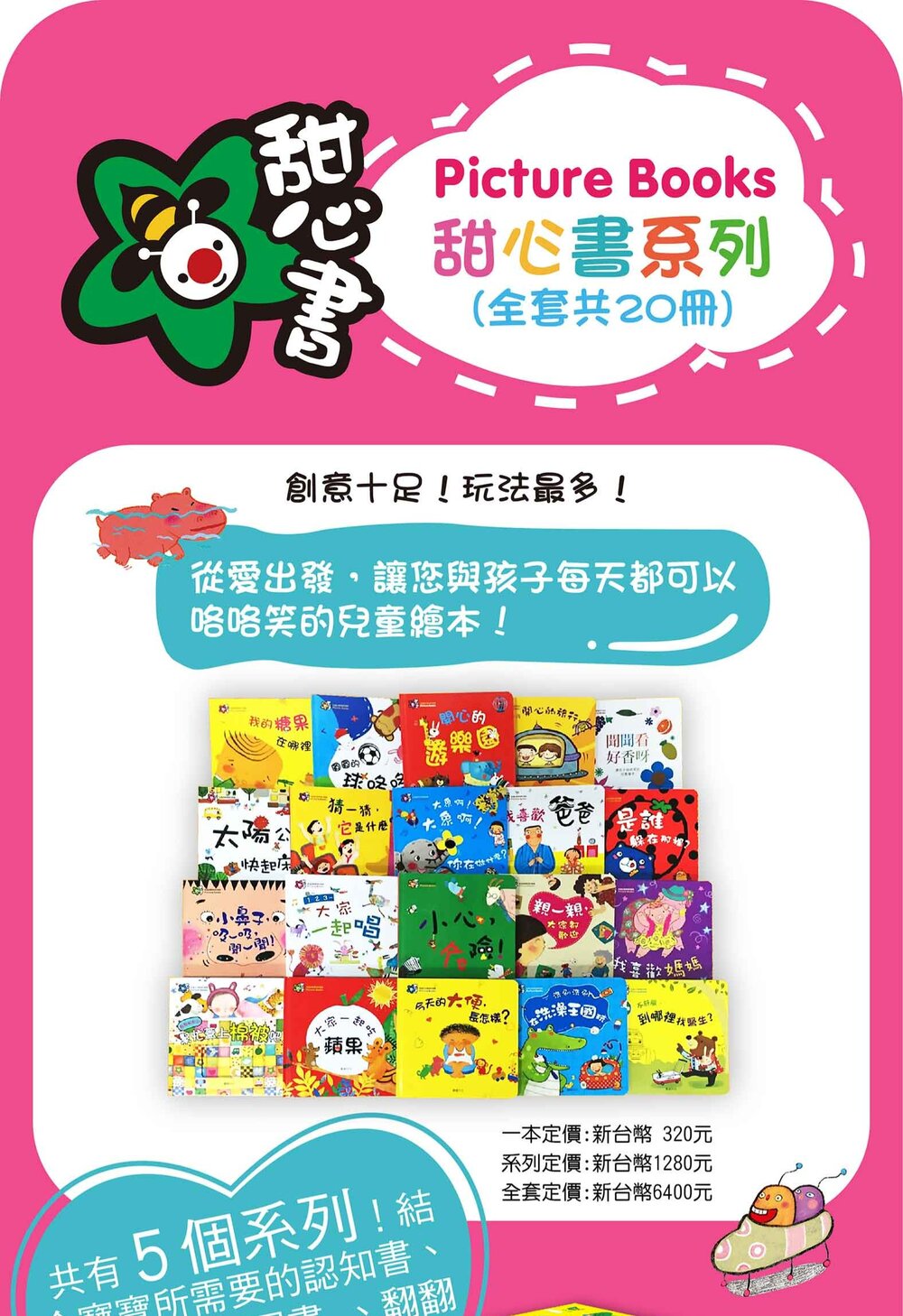 媽媽買 甜心書 華碩文化 認知書 翻翻書 觸摸書 味道書 洞洞書 拼圖書 遊戲書-圖片-12