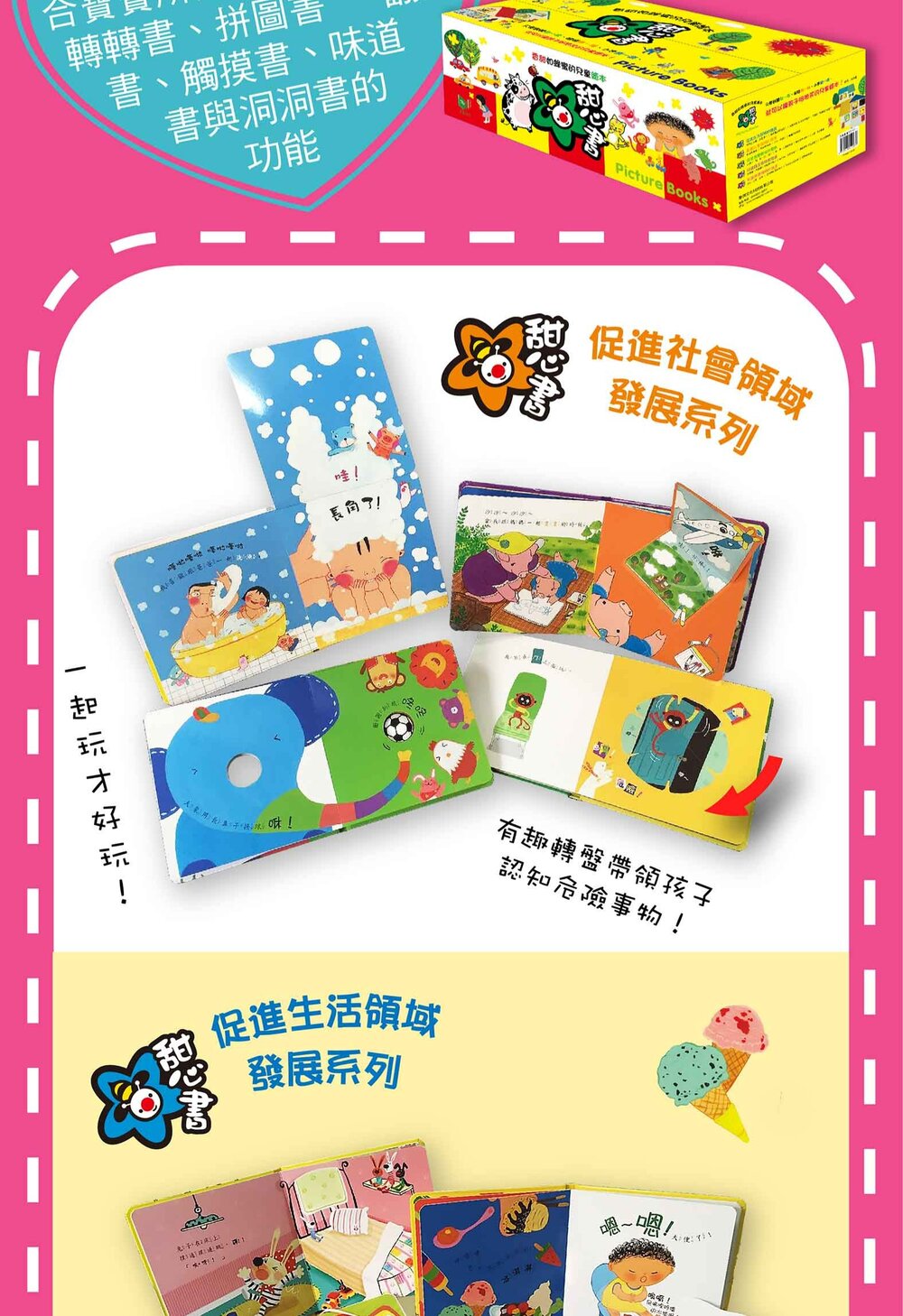 媽媽買 甜心書 華碩文化 認知書 翻翻書 觸摸書 味道書 洞洞書 拼圖書 遊戲書-圖片-13